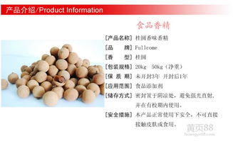 食用香精香料价格揭秘 市场报价与批发策略全解析