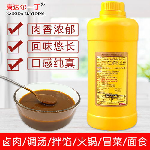 康达尔一丁高倍肉香膏 浓缩肉味增香，卤水制品的提鲜利器